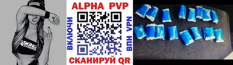 A-PVP VHQ  Купить  Дно 