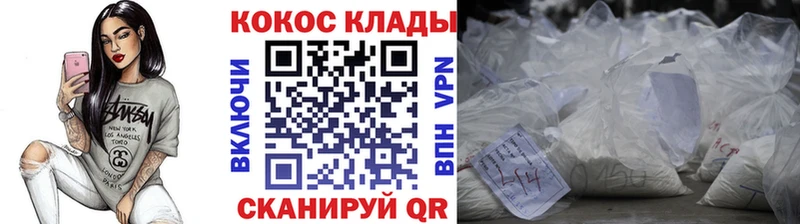 Купить закладки  Дно  COCAIN VHQ 