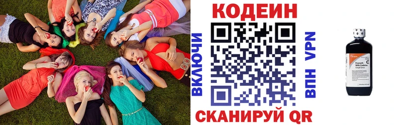 Кодеиновый сироп Lean Purple Drank  Купить где  Дно 