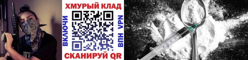 Купить где  Дно  Героин Heroin 