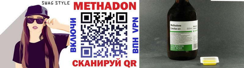 МЕТАДОН VHQ  Купить  Дно 