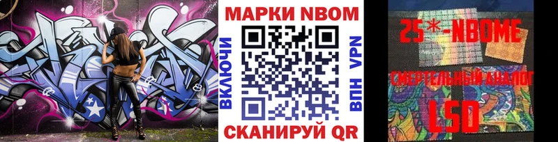 Купить где  Дно  Марки 25I-NBOMe 1,5мг 