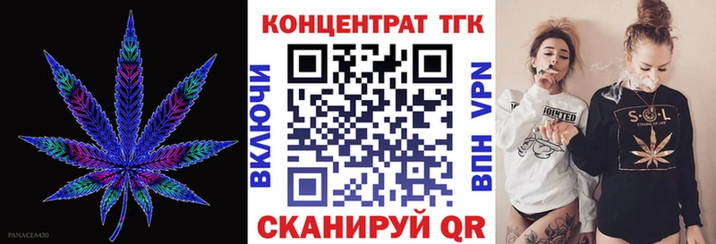 ТГК THC oil Купить где Дно